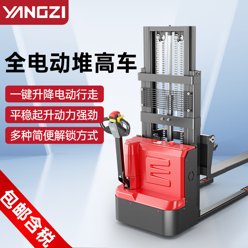 揚(yáng)子電動(dòng)叉車堆高車液壓升降裝卸車托盤搬運(yùn)車CDD-C 揚(yáng)子電動(dòng)叉車堆高車液壓升降裝卸車托盤搬運(yùn)車CDD-C