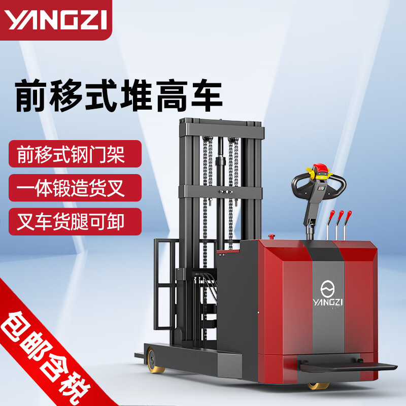 揚(yáng)子電動(dòng)叉車前移式平衡重堆高車站駕式裝卸車YZ-CQD-Q 揚(yáng)子電動(dòng)叉車前移式平衡重堆高車站駕式裝卸車YZ-CQD-Q