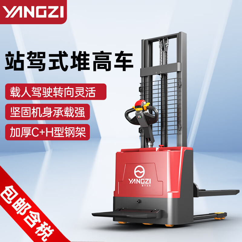 揚(yáng)子站駕式全電動(dòng)堆高車CDD-B(PSP) 揚(yáng)子站駕式全電動(dòng)堆高車CDD-B(PSP)