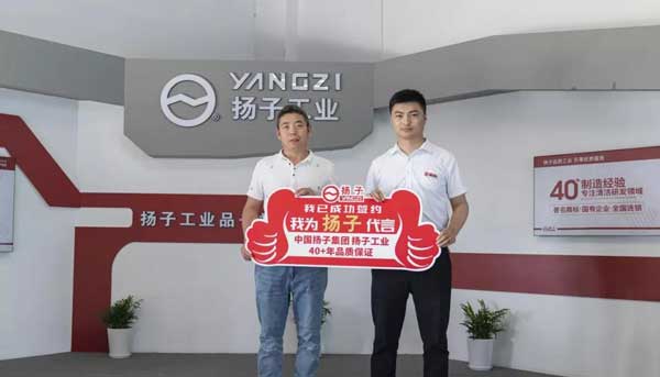 加盟揚(yáng)子！呂總成為揚(yáng)子嘉興地區(qū)代理商